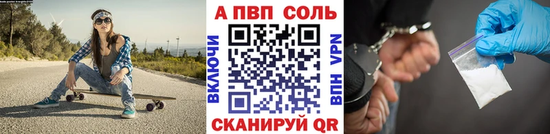 нарко площадка наркотические препараты  Выкса  А ПВП СК 