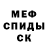 Первитин кристалл Max Panfilow