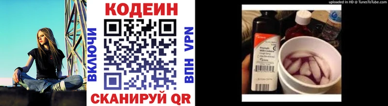 Кодеиновый сироп Lean напиток Lean (лин)  Выкса 